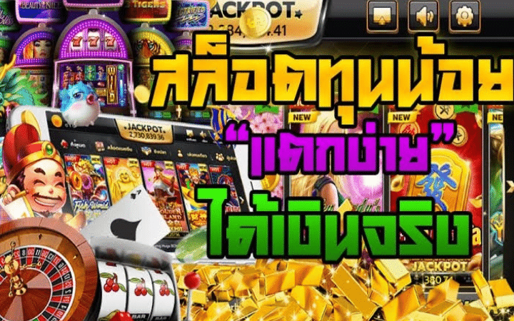 BIOFUN99 สล็อตโปรทุนน้อย