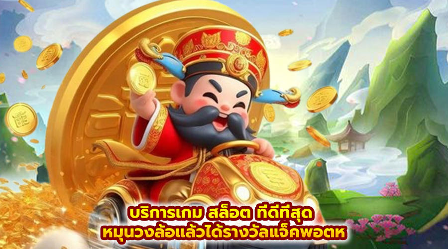SUPERWIN356 ทางเข้า