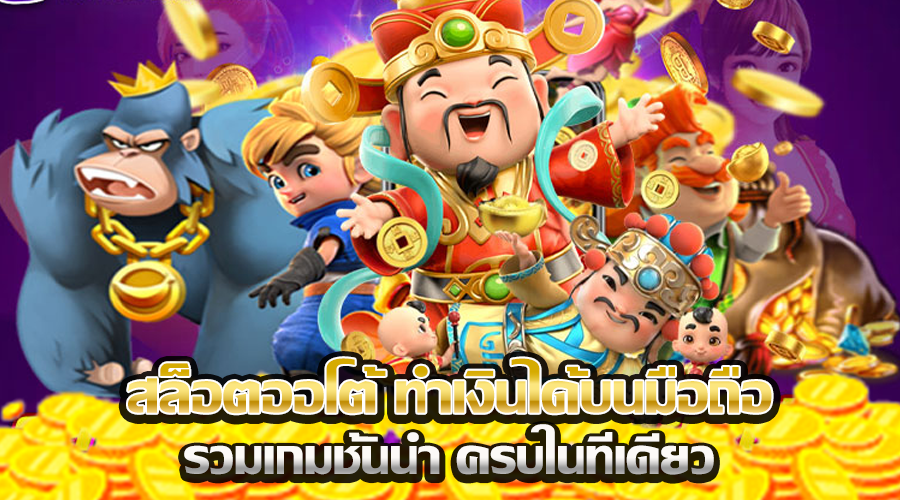 SUPERWIN356 สล็อตมาแรง