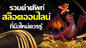 ปัง369