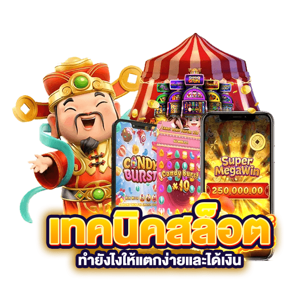 คีย์หลัก 168GALAXY PG