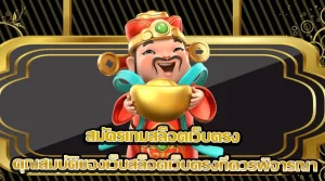 คีย์หลัก FINBET 168