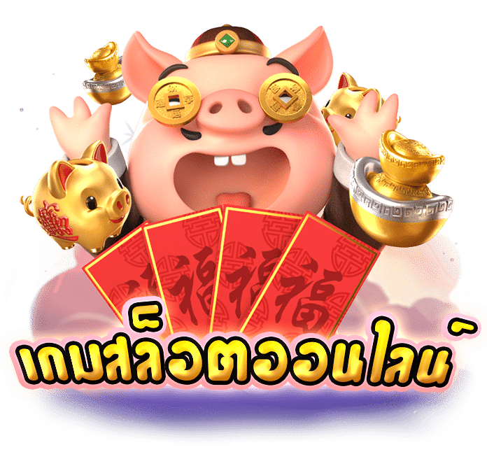 คีย์หลัก UFASTAR356 COM