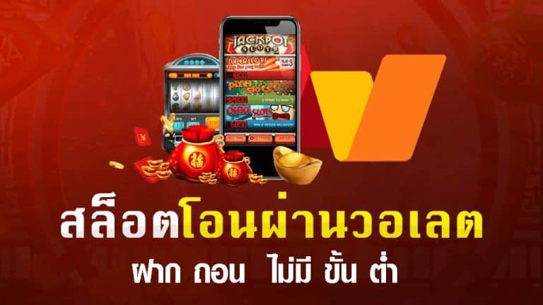 สล็อต