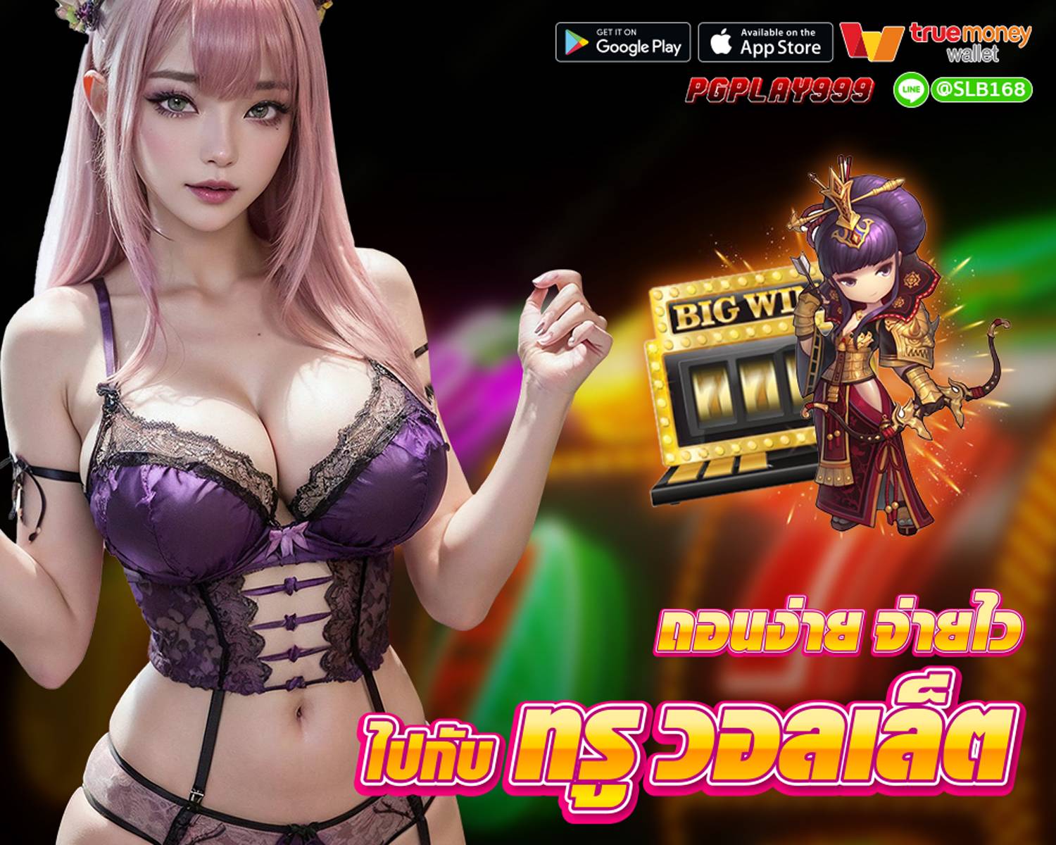 PGPLAY999 password